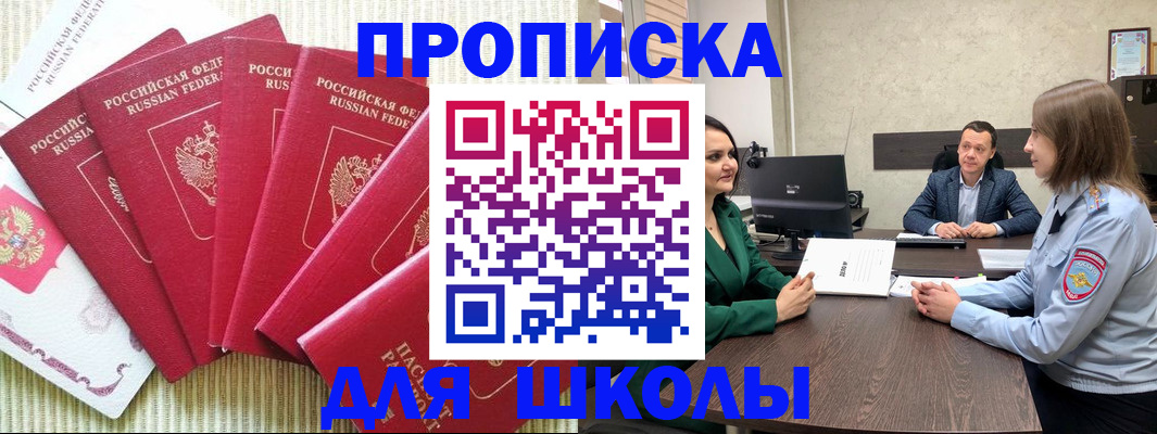 временная регистрация госуслуги в Абазе